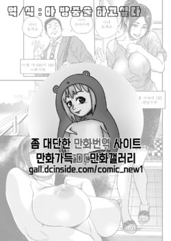 [Kishizuka Kenji] Intention Ch. 1-4 [Korean] [Digital]