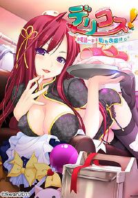 Free Hentai Game CG Set Gallery: [Swanmania] Delicos! ～ Odenwa Ippon, Watashi o Otodoke ～