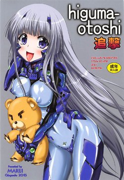 (C85) [Chinpudo (Marui)] higuma-otoshi Tsuigeki (Muv-Luv Alternative Total Eclipse)