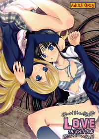 [Queen of VANILLA] LOVE K-ON! no Hon (K-ON!)