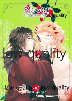 (Nichirin Kitan 9) [CRAZYPIG777 (Tonkatsu)] Nozomuraku wa (Kimetsu no Yaiba)