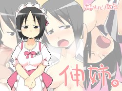 [Chou Yutori Kyouiku] No-nee (Ichigo Mashimaro)