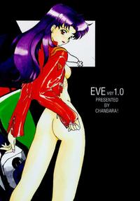 Free Hentai Doujinshi Gallery: (C49) [Chanbara! (Kimuraya Idumi)] Eve Ver 1.0 (Neon Genesis Evangelion)