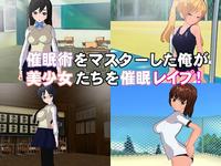 Free Hentai Misc Gallery: [Uron-Dou] Saiminjutsu wo Master Shitaore ga, Bishoujo Tachi wo Saimin Rape!