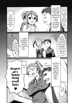 [ReDrop] 12 More Centimeters [Thai] {Ashirokii-FS}