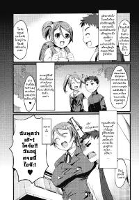 Free Hentai Manga Gallery: [ReDrop] 12 More Centimeters [Thai] {Ashirokii-FS}