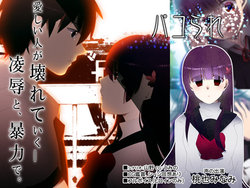 [Unit Cheese] Pakorare