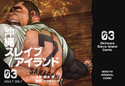 Free Hentai Doujinshi Gallery: Okinawa Slave Island The COMIC 03