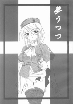 Free Hentai Doujinshi Gallery: [Yumemigokoti (Mikage Baku)] Yume Utsutsu (Tsukihime)