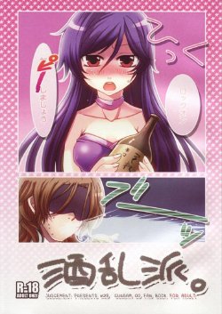 Free Hentai Doujinshi Gallery: (CSP5) [JUDGEMENT (Shino Lion)] Shuranha. (Gundam 00)