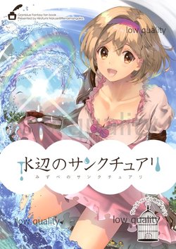 (COMIC1☆15) [Renai Mangaka (Naruse Hirofumi)] Mizube no Sanctuary (Granblue Fantasy)