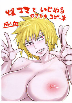 Free Hentai Doujinshi Gallery: (C90) [uraya (uraura)] Bakumama o Ijimeru Rakugaki Copybon (Boku no Hero Academia)