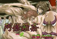 Free Hentai Doujinshi Gallery: [Global One (Maro)] Ashura Kan-Ni