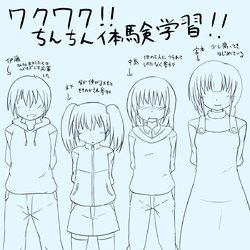 [Ristena] Untitled Group FtM Sequence