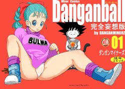 Free Hentai Doujinshi Gallery: [Dangan Minorz] Danganball Kanzen Mousou Han 01 (Dragon Ball) [Chinese] {wodetian17漢化}