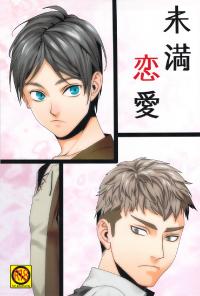 Free Hentai Doujinshi Gallery: [Chaya Entsuu (Ocha Kumi)] Miman Renai (Shingeki no Kyojin)