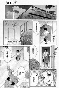 Free Hentai Manga Gallery: [安原司] clover 前篇 [魂+工坊]