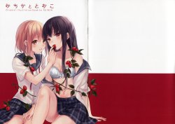Free Hentai Non-H Gallery: (C87) [RUINON (Fukahire)] Michika to Tooko