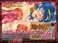 Free Hentai Artist CG Set Gallery: [Erotic Fantasy Larvaturs] Chichuu Haramase Nipple Shokushu