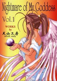 Free Hentai Doujinshi Gallery: [Ah ! My Goddess] Nightmare Of My Goddess (vol.1)