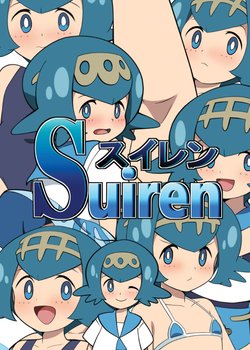 [mugai] Suirenスイレン (Pokemon Sun & Moon)