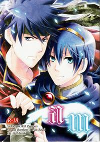 Free Hentai Doujinshi Gallery: AM (Super Smash Bros. Brawl) [Ike X Marth] YAOI