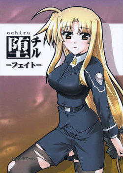 Free Hentai Doujinshi Gallery: [sandglass (Uyuu Atsuno)] ochiru -Fate- (Mahou Shoujo Lyrical Nanoha)