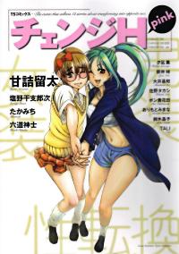 Free Hentai Manga Gallery: Teaparty Boy Meets Girl Girl Meets Boy[Thai][non-H]