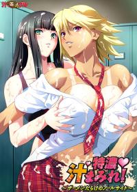 Free Hentai Game CG Set Gallery: [Shiruzaru] Tokunou Shirumamire! ～ Samen darake no Poolside ～