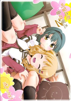 Free Hentai Doujinshi Gallery: (SC56) [Purimomo (Goyac)] Himegoto Flowers 2 (YuruYuri) (KOREAN)