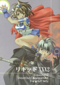 Free Hentai Doujinshi Gallery: [Cuvie] Liquid XXX2