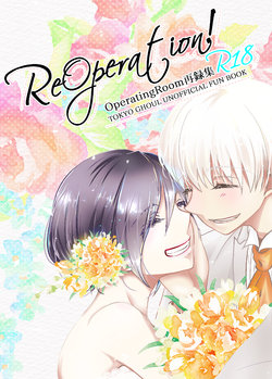 (HaruCC23) [Operating Room (Puchida)] Reoperation! (Tokyo Ghoul) [Sample]