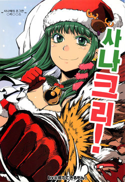 Free Hentai Non-H Gallery: (C79) [Hitori de Dekirumon! (Hitori)] SanaChri! (Touhou Project) [Korean]
