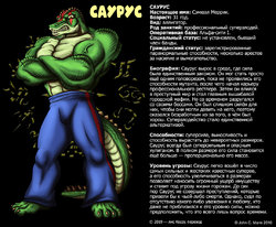 [Eggplantman] Saurus Second Chance | Саурус: второй шанс [Russian] [Kozzy]