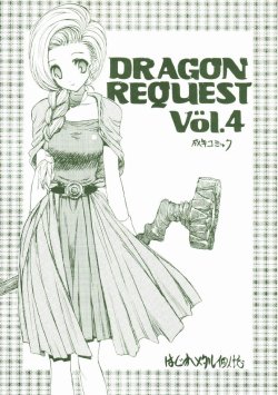 Free Hentai Doujinshi Gallery: [ZINZIN (Hagure Metal)] Dragon Request vol.4