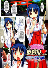 Free Hentai Manga Gallery: [Takayaki] Miko Miko: Extraccion de la Mala Suerte [SPA]