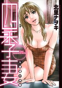 Free Hentai Manga Gallery: [Kitazato Nawoki] Shiki Tsuma [Digital]