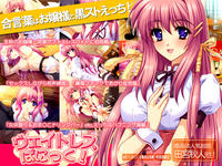 Free Hentai Game CG Set Gallery: [Gekidan Kinmirai] Waitress Panic