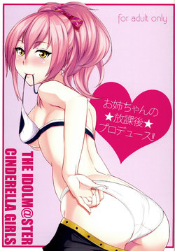 (C83) [merveille (Rumina)] Onee-chan no Houkago Produce!! (THE IDOLM@STER CINDERELLA GIRLS)