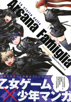 Free Hentai Misc Gallery: La storia della Arcana Famiglia Artbook