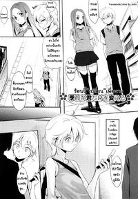 Free Hentai Manga Gallery: [Yurikawa] Kisetsu ga Kimi Dake wo Kaeru [Thai ภาษาไทย] [AnKh] [Decensored]