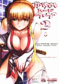 Free Hentai Doujinshi Gallery: (C61) [RST Slave (Ebina Souichi)] Kasumi Hard Love 2 ver. 1 (Dead or Alive)
