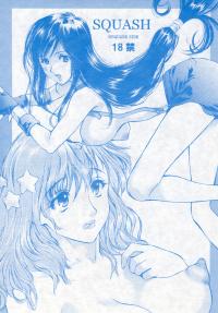 Free Hentai Doujinshi Gallery: [Houruri (Houruri)] SQUASH (Final Fantasy) [Digital]