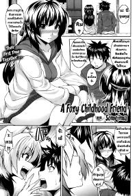 Free Hentai Manga Gallery: [Somejima] A Foxy Childhood Friend (THAI) เพื่อนสมัยเด็กของผมเป็นจิ้งจอก