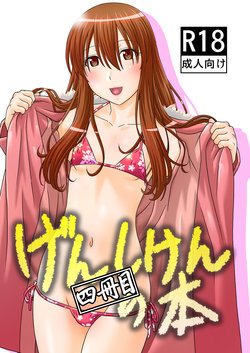 Free Hentai Doujinshi Gallery: [Gouten Doujou (Karasuke D, KIKI)] Genshiken no Hon 4 Satsu-me (Genshiken) [Digital]