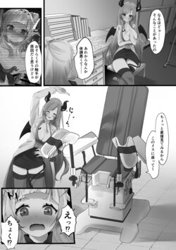 [salvare000] shokushu Son 02