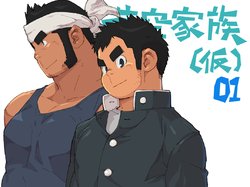 Free Hentai Manga Gallery: Aozorakazoku