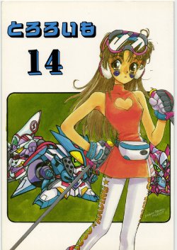 Free Hentai Doujinshi Gallery: (C41) [Tororoimo (Various)] Tororoimo 14 (Various)