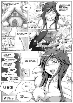 Free Hentai Doujinshi Gallery: [KimMundo] Heimerdinger's Workshop (League of Legends) [Korean] (Ongoing)