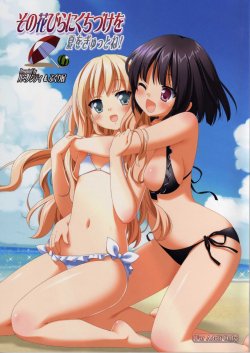 Free Hentai Doujinshi Gallery: [LUMINOCITY, Fuguriya (Peko, Sano Shinichirou)] Sono Hanabira ni Kuchizuke o - Natsu o Gyutto ne!